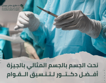 تنسيق القوام